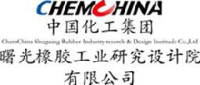 中国化工集团曙光橡胶工业研究设计院有限公司_企业Logo