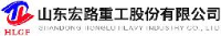 山东宏路重工股份有限公司_企业Logo