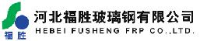河北福胜玻璃钢有限公司_企业Logo