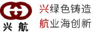 福建兴航重工有限公司_企业Logo