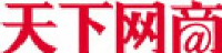 浙江天下网商网络传媒有限公司_企业Logo