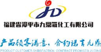 福建省漳平市九鼎氟化工有限公司_企业Logo