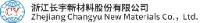 浙江长宇新材料股份有限公司_企业Logo