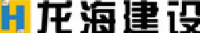 重庆市龙海建设工程有限公司_企业Logo
