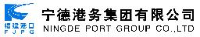 宁德港务集团有限公司_企业Logo