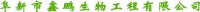 阜新市鑫鹏生物工程有限公司_企业Logo