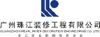 广州珠江装修工程有限公司_企业Logo