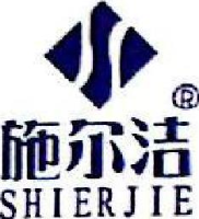 深圳市施尔洁生物工程有限公司_企业Logo