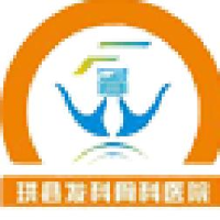 珙县巡场发科骨科医院_企业Logo