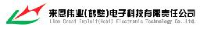 来恩伟业（鹤壁）电子科技有限责任公司_企业Logo