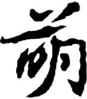 上海萌芽杂志社有限公司_企业Logo