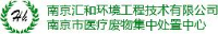 南京汇和环境工程技术有限公司_企业Logo