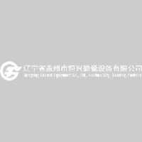 盖州市恒兴搪瓷设备有限公司_企业Logo