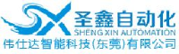 深圳圣鑫自动化设备有限公司_企业Logo