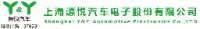 上海源悦汽车电子股份有限公司_企业Logo