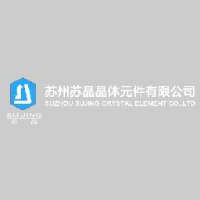 苏州苏晶晶体元件有限公司_企业Logo