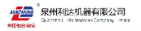 泉州利达机器有限公司_企业Logo