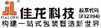 漳州佳龙科技股份有限公司_企业Logo