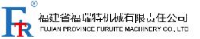 福建省福瑞特机械有限责任公司_企业Logo