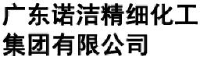 广东诺洁精细化工集团有限公司_企业Logo