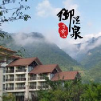 福州青云山御温泉酒店有限公司_企业Logo