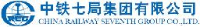 中铁七局集团有限公司_企业Logo