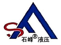 黄石市石峰液压机械有限公司_企业Logo