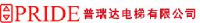 安康普瑞达电梯工程股份有限公司_企业Logo
