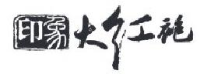 印象大红袍股份有限公司_企业Logo