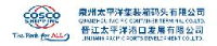 泉州太平洋集装箱码头有限公司_企业Logo