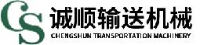 保定诚顺输送机械制造有限公司_企业Logo