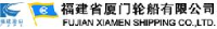 福建省厦门轮船有限公司_企业Logo