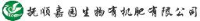 抚顺嘉园生物有机肥有限公司_企业Logo
