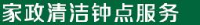 福建省沙县松川化工有限公司_企业Logo