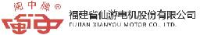 福建省仙游电机股份有限公司_企业Logo
