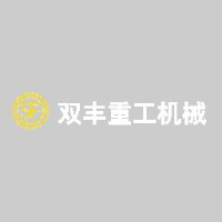 山东双丰重工机械有限公司_企业Logo