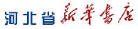 张家口市新华书店有限责任公司_企业Logo
