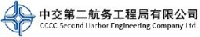 中交第二航务工程局有限公司福州分公司_企业Logo