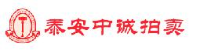 泰安中诚拍卖有限公司_企业Logo