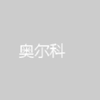 西安奥尔科航空科技有限公司_企业Logo