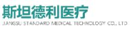江苏斯坦德利医疗科技有限公司_企业Logo