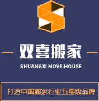 南京双喜搬家快运有限公司_企业Logo