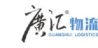 广汇物流股份有限公司_企业Logo