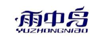 雨中鸟(福建)户外用品有限公司_企业Logo