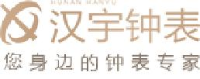 湖南汉宇钟表股份有限公司_企业Logo