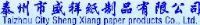 泰州市茂华纸品有限公司_企业Logo