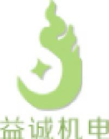 晋江益诚机电设备工程有限公司_企业Logo