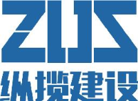 纵揽建设发展有限公司_企业Logo