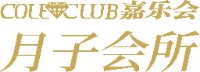 北京嘉乐会家政服务有限公司_企业Logo