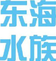 东海水族（上海）有限公司_企业Logo